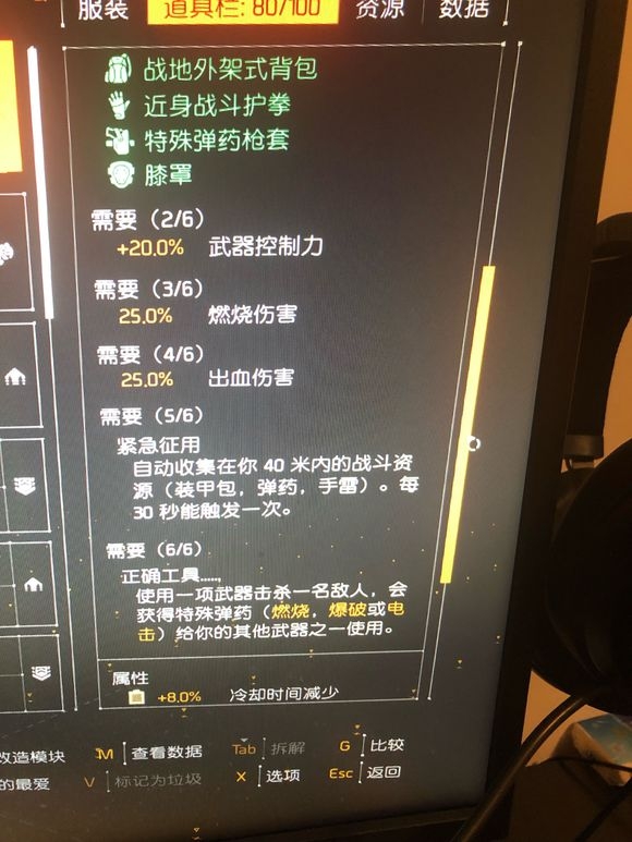 全境封锁2怎么刷到绿装-绿装怎么使用