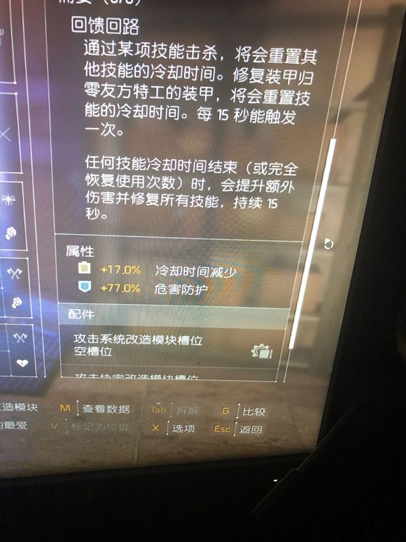 全境封锁2怎么刷到绿装-绿装怎么使用