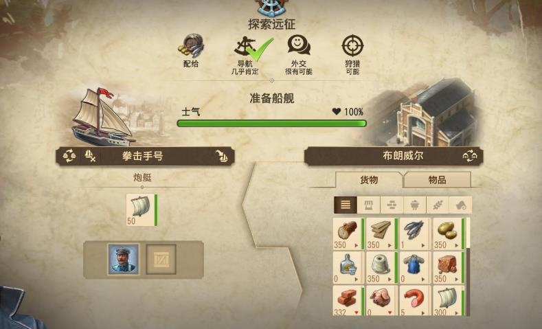 纪元1800有修改器吗