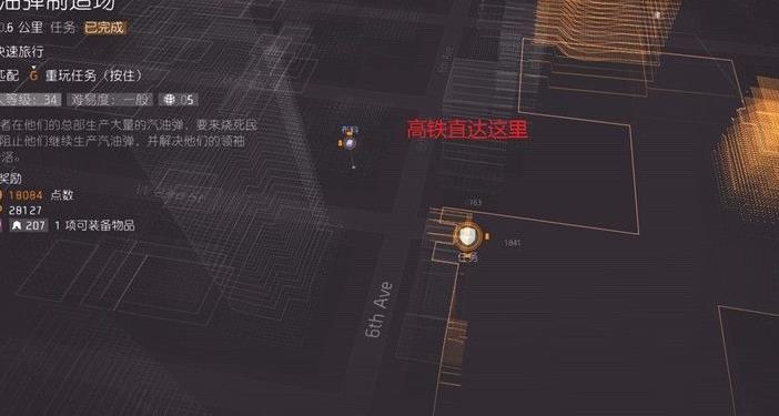 全境封锁2速刷白区BOSS重点技巧