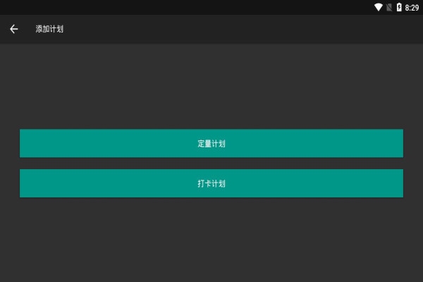 日程生活助手安卓免费版下载