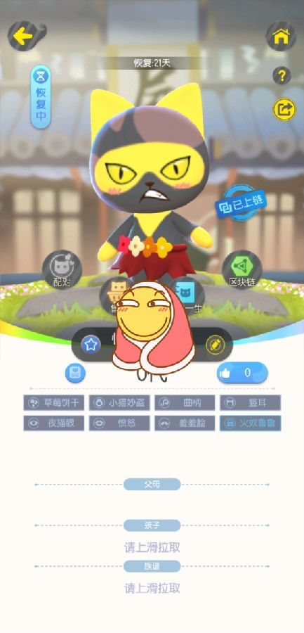 一起来捉妖套装猫怎么合成