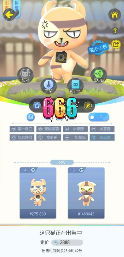 一起来捉妖套装猫怎么合成