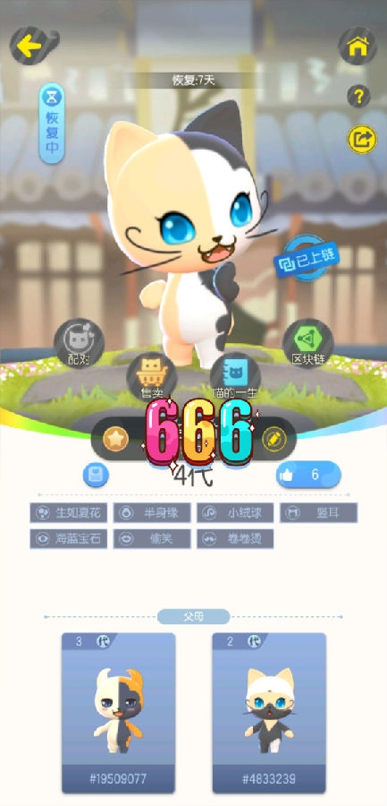 一起来捉妖套装猫怎么合成