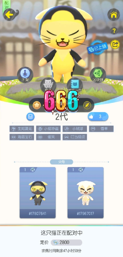 一起来捉妖套装猫怎么合成