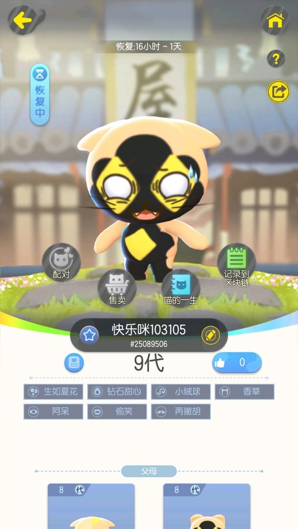 一起来捉妖套装猫会对猫市有什么影响