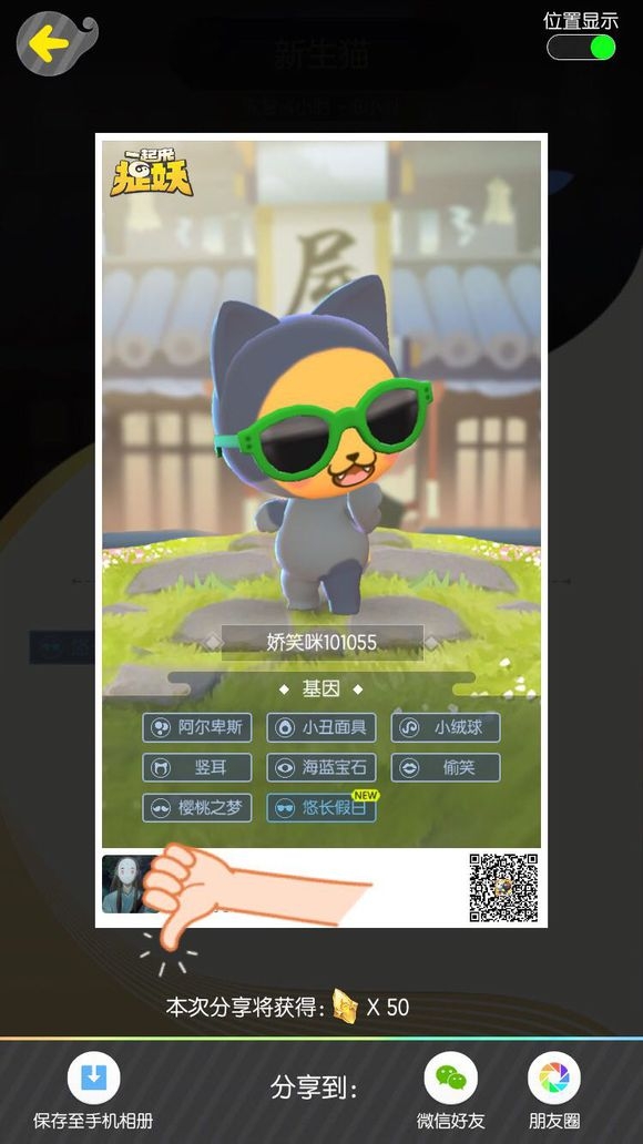 一起来捉妖套装猫会对猫市有什么影响