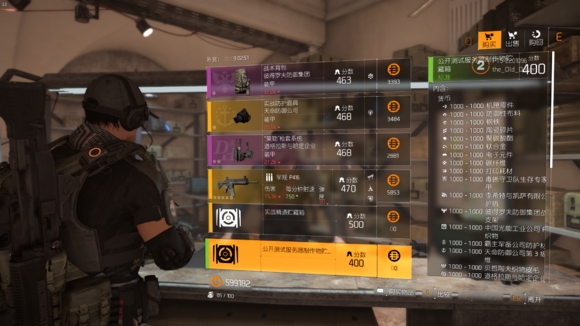全境封锁2pts有哪些新的更新改动-pts改动了什么
