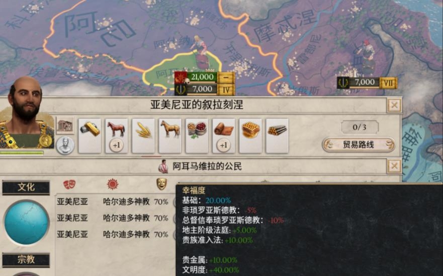 大将军罗马亚美利亚玩法攻略-亚美利亚怎么玩