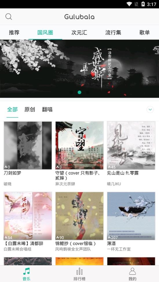 咕噜吧啦2021安卓官方版