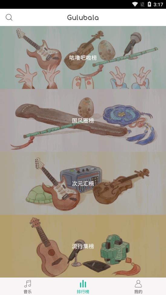 咕噜吧啦2021安卓官方版
