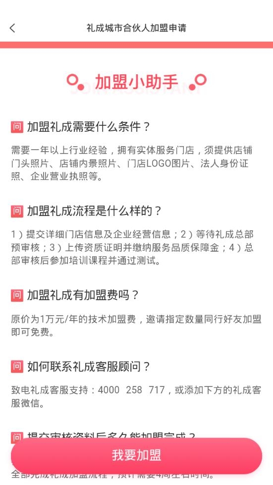 北极熊(婚礼定制)安卓优惠版下载