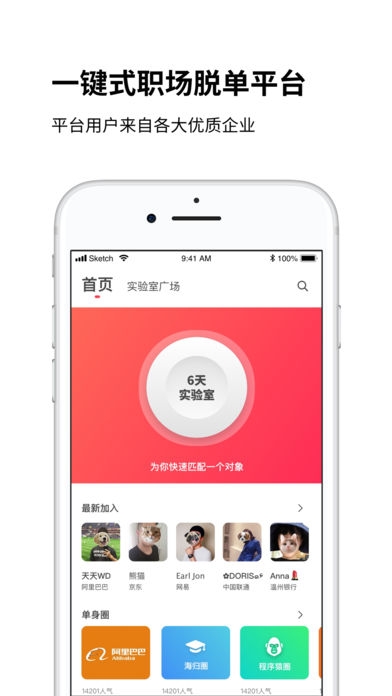 对的人苹果越狱版下载