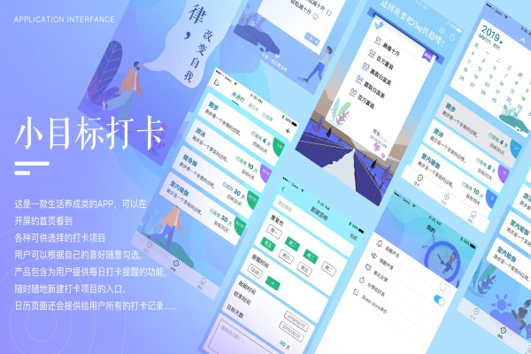 目标打卡app