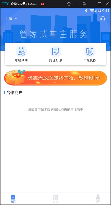 123车管官方安卓版app下载