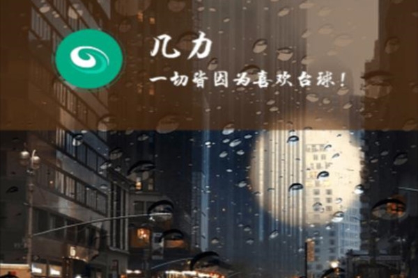 几力2019安卓最新版下载