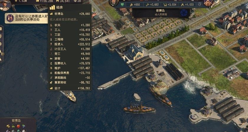 纪元1800全部成就解锁方法-怎么解锁全部的成就