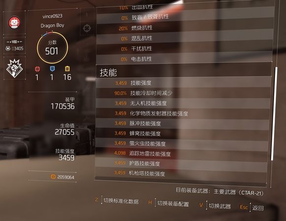 全境封锁2怎么配装最强电工