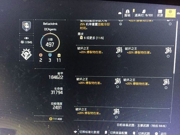 全境封锁2怎么配装最强电工