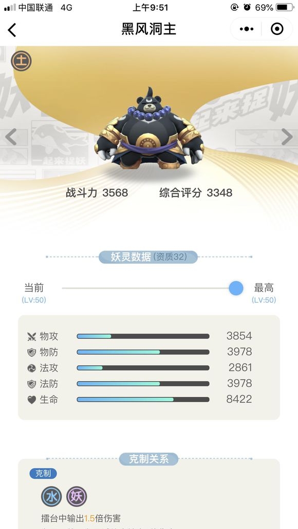 一起来捉妖coco熊位置-coco熊怎么获取