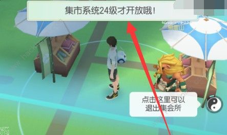 一起来捉妖神行摆摊攻略-怎么去异地摆摊