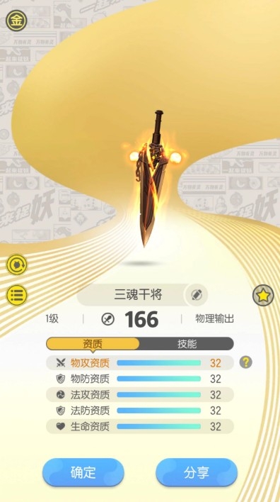 一起来捉妖怎么卖人民币RMB-怎么能够真正赚人民币rmb