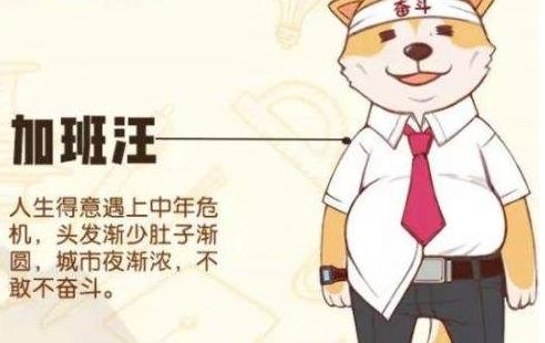 一起来捉妖加班汪怎么获得
