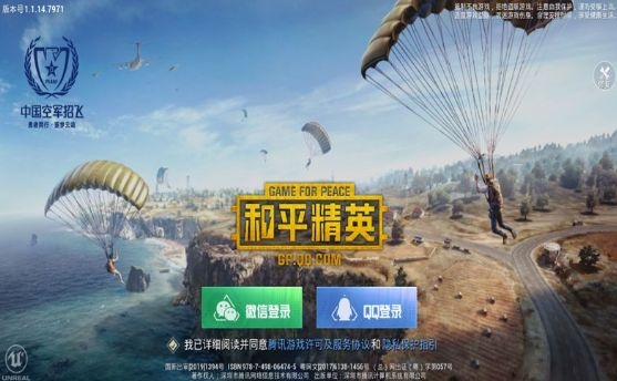 和平精英常见的问题解决方法-常见问题怎么解决