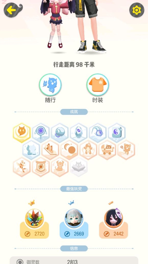 一起来捉妖怎么刷出云纹
