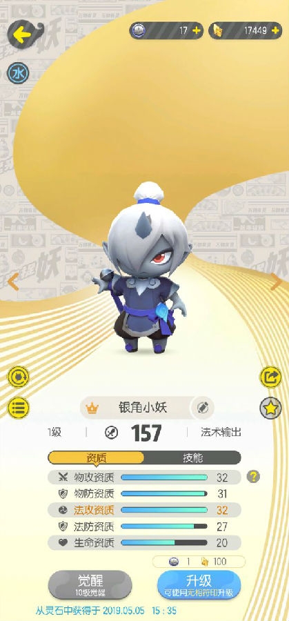 一起来捉妖有哪些妖灵值得培养