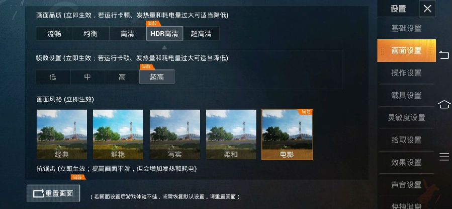 和平精英玩家体验之后好评和吐槽的地方