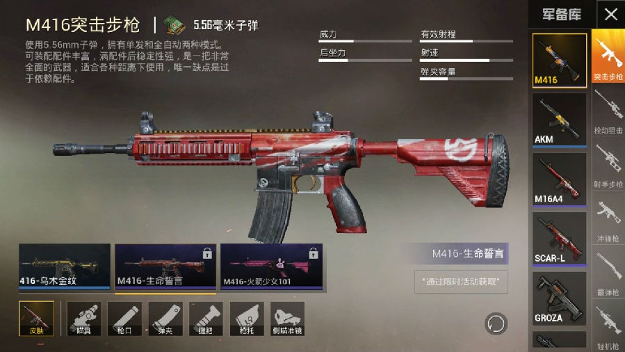 和平精英玩家体验之后好评和吐槽的地方