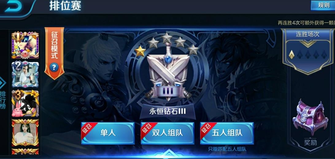 王者荣耀上王者的技术技巧攻略