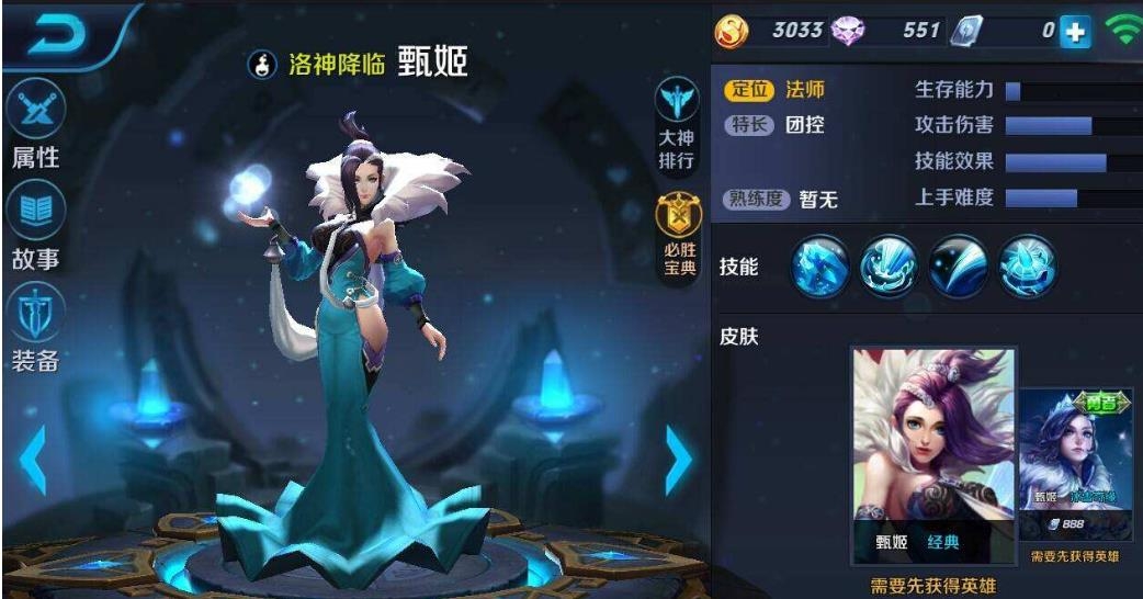王者荣耀上王者的技术技巧攻略
