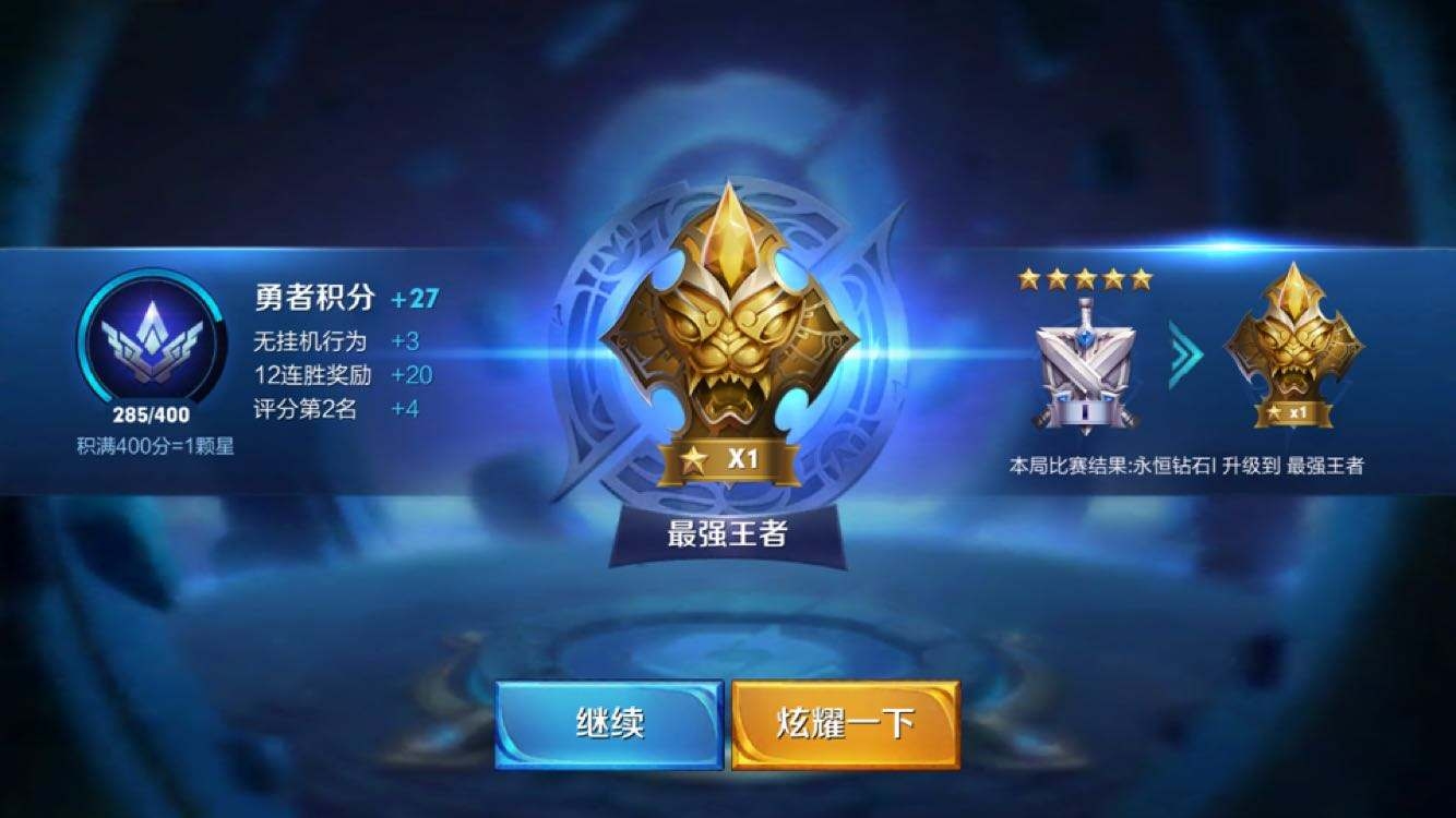 王者荣耀上王者的技术技巧攻略