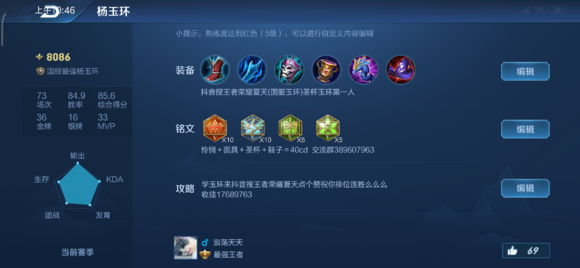 王者荣耀杨玉环最强攻略-杨玉环怎么玩