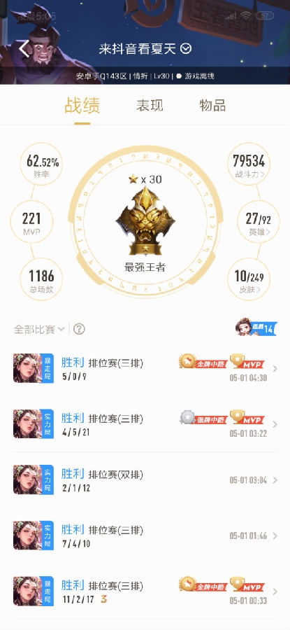 王者荣耀杨玉环最强攻略-杨玉环怎么玩