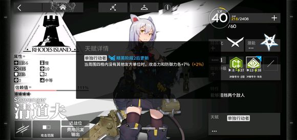明日方舟推王的使用技巧攻略