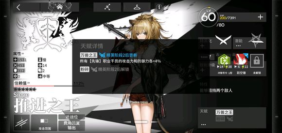 明日方舟推王的使用技巧攻略
