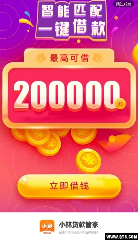 哪款理财app安全收益高-2019理财app推荐