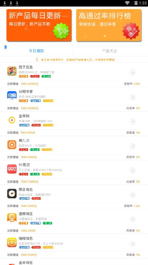 哪款理财app安全收益高-2019理财app推荐