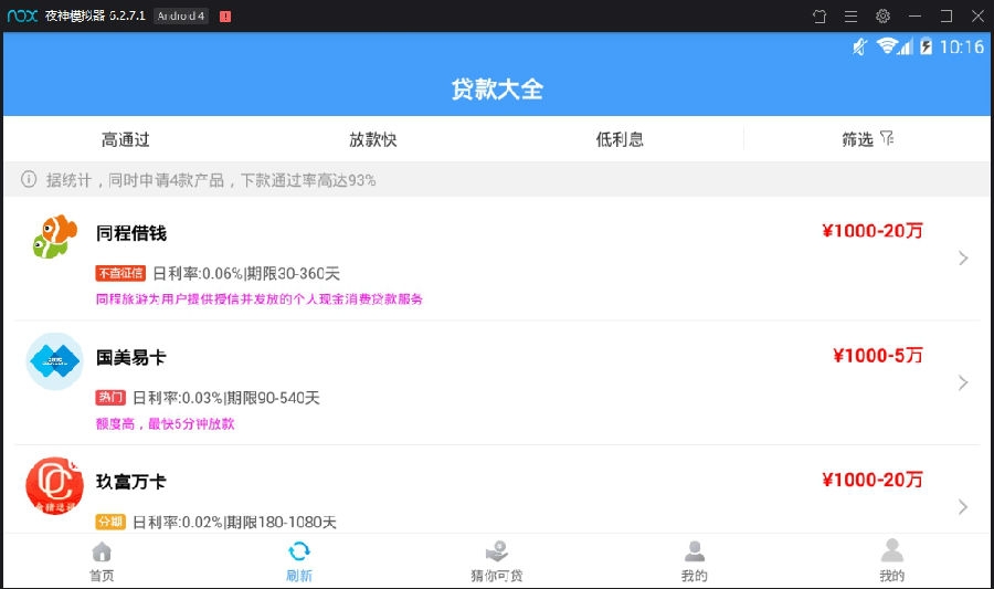 哪款理财app安全收益高-2019理财app推荐