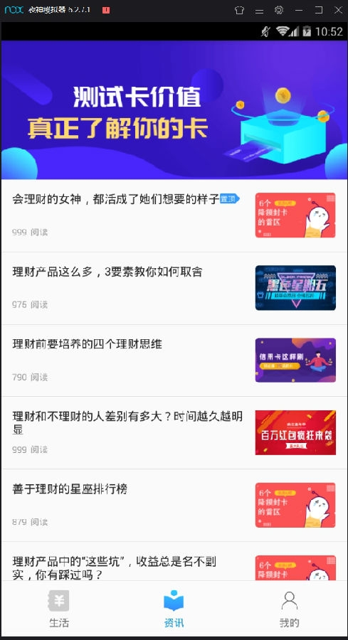 哪款理财app安全收益高-2019理财app推荐