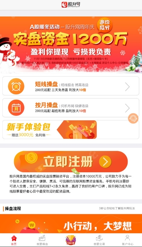 哪款股票软件好用-2019最好用股票软件推荐