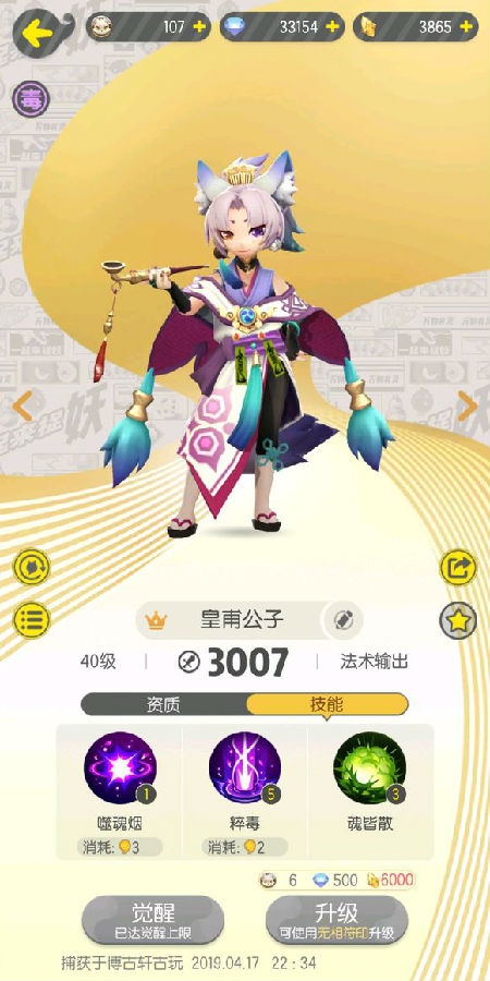 一起来捉妖酒狐最强搭配阵容