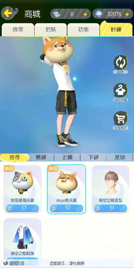 一起来捉妖5月份活动奖励是什么