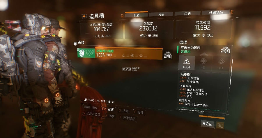 全境封锁2全火输出流配装方法-全火输出流怎么配装