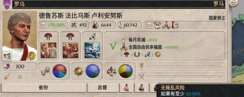 大将军罗马古罗马铁人档图文战报-铁人档怎么玩