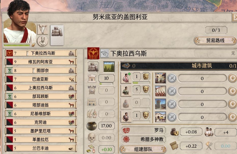 大将军罗马殖民技巧攻略-怎么殖民