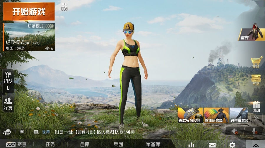 和平精英怎么选择战术 和平精英怎么选择战术